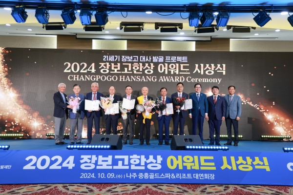 ▲제9회 장보고한상 어워드 시상식 수상자 단체 기념촬영(사진제공=완도군)