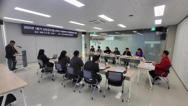 ▲지난 6일 신안군드림스타트 아동복지기관협의체 회의를 하고 있다.(사진제공=신안군)