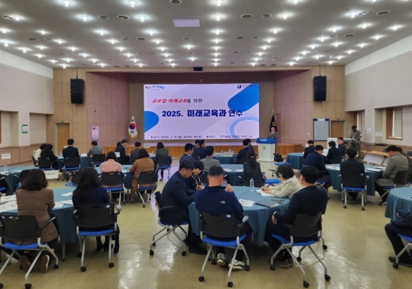 ▲지난 10일 청사 대회의실에서 ‘글로컬 미래교육’을 주제로 한 연수가 진행되고 있다.(사진제공=전라남도교육청)