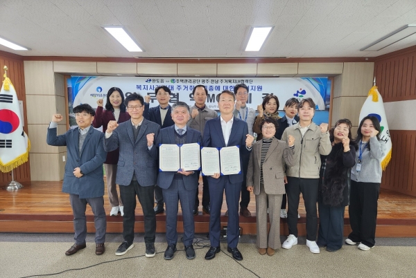 ▲완도읍과 주택관리공단 광주전남지사, 주거 취약자 지원 위한 업무 협약 체결