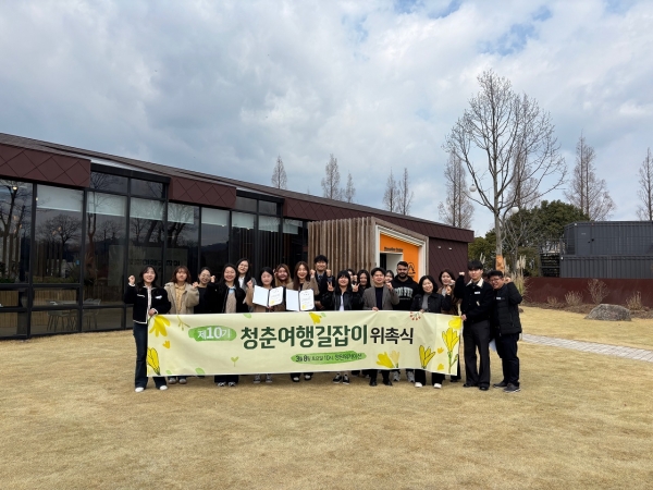 ▲순천시는 지난 8일 ‘제10기 청춘여행길잡이’ 위촉식을 개최했다.(사진제공=순천시)
