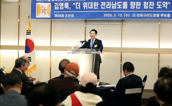 ▲김영록 전라남도지사가 12일 서울 더 리버사이드호텔에서 열린 대한민국을 생각하는 ‘2025 호남미래포럼’에서 ‘더 위대한 전라남도를 향한 힘찬 도약’이란 주제로 강연을 하고 있다.(사진제공=전라남도)