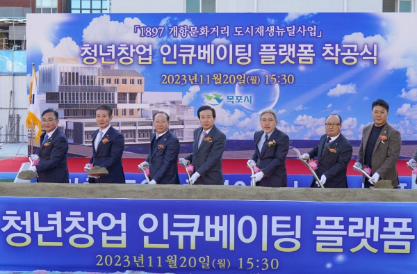 ▲박홍률 목포시장이 청년창업 인큐베이팅 플랫폼(목포 청년센터 누리) 착공식에서 첫 삽을 뜨고 있다.(사진제공=목포시)