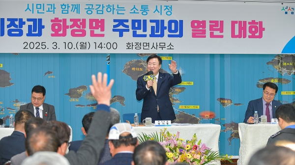 ▲ ‘2025 시민과의 열린 대화’가 지난 10일 화정면을 끝으로 호평 속에 마무리됐다.(사진제공=여수시)