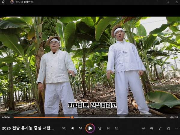▲진도군 ‘백세밥상’ 노래로 검정쌀·대파 홍보(사진제공=진도군)