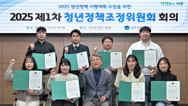 ▲김이강 서구청장이 12일 서구청 나눔홀에서 열린 ‘제1차 청년정책조정위원회’에서 위촉장을 수여한 후 참석자들과 기념촬영을 하고 있다.(사진제공=광주 서구)
