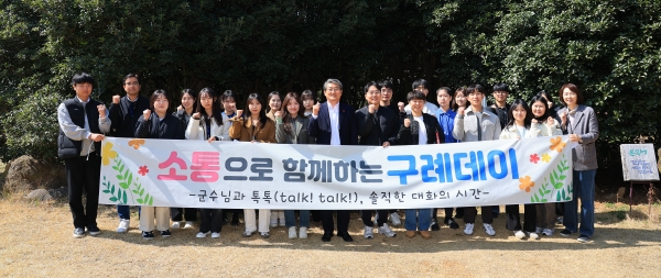 ▲구례군은 지난 11일 ‘내가 바라는 공직 생활’이라는 주제로 ‘소통으로 함께하는 구례데이’를 개최하여 대화의 시간을 가졌다.(사진제공=구례군)