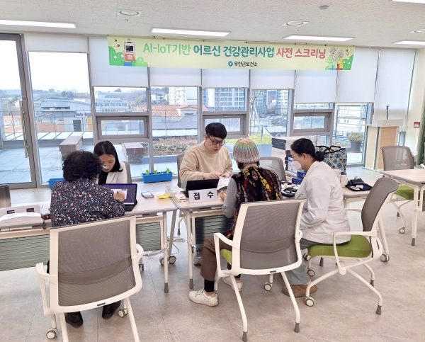 ▲AI-IoT기반 어르신 건강관리사업 사전 스크리닝 운영 모습(사진제공=무안군)