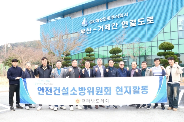 ▲전남도의회 안전건설소방위원회는 지난 12일 부산 가덕도와 거제시를 연결하는 거가대교를 방문해 운영 및 유지관리 현황을 청취하고 해저터널 및 사장교 현장을 시찰했다.(사진제공=전라남도의회)