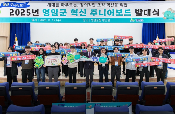 ▲영암군 청년 공직자들이 12일 ‘2025년 혁신 주니어보드 발대식’을 개최했다.(사진제공=영암군)