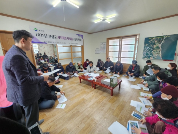 ▲‘2025년 지적재조사 사업’주민설명회를 하고 있다.(사진제공=보성군)