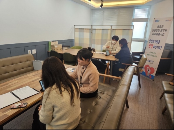 ▲영광군은 지난 12일 민원담당 공무원을 대상으로 마음 돌봄을 위한 심리 상담 서비스를 제공했다.(사진제공=영광군)