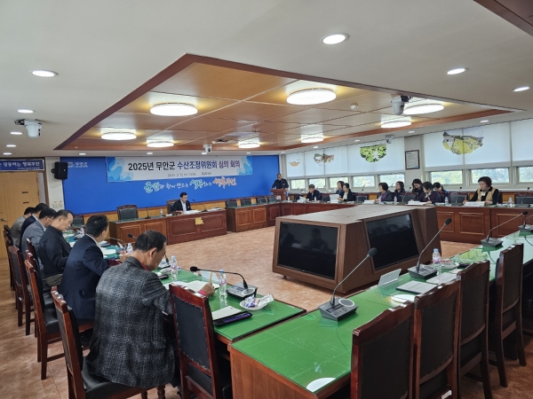 ▲지난 12일 군청 상황실에서 열린 2025년 수산조정위원회(사진제공=무안군)