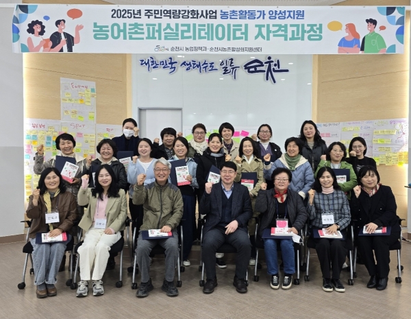 ▲퍼실리테이터 자격취득 과정 수료식(사진제공=순천시)