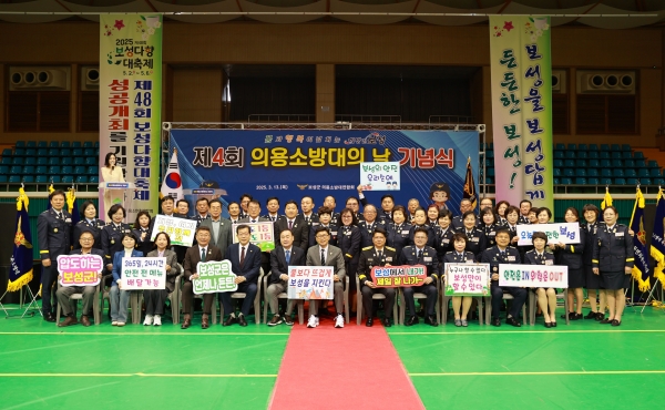 ▲보성군이 지난 13일 보성다향체육관에서 ‘제4회 의용소방대의 날 기념식 및 기술 경연대회’를 개최했다.(사진제공=보성군)