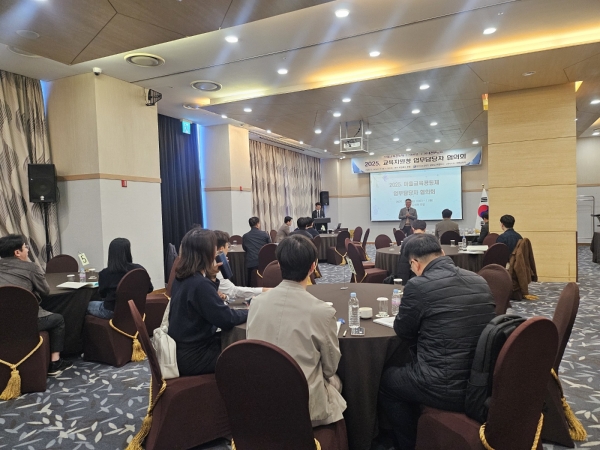 ▲14일 여수 히든베이 호텔에서 ‘2025 마을교육공동체 업무담당자 협의회’가 진행되고 있다.(사진제공=전라남도교육청)