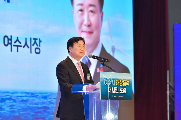▲여수시는 지역사회·수산업계 대타협을 통한 공공주도 해상풍력 사업을 본격화하기 위해 지난 14일 문화홀에서 대시민 포럼을 개최했다.(사진제공=여수시)