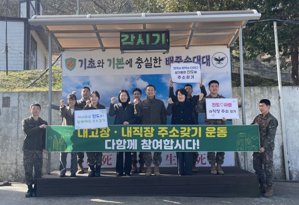 진도군은 지난 14일 육군 제8539부대 1해안감시기동대대와 함께 ‘내고장·내직장 주소갖기’ 운동(캠페인)을 전개했다