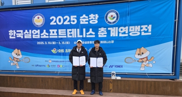 ▲순천시청 직장운동경기부 소프트테니스팀이 2025 순창 한국 실업 소프트테니스 춘계연맹전에서 개인복식 금메달과 단체전 동메달을 획득했다.(사진제공=순천시)