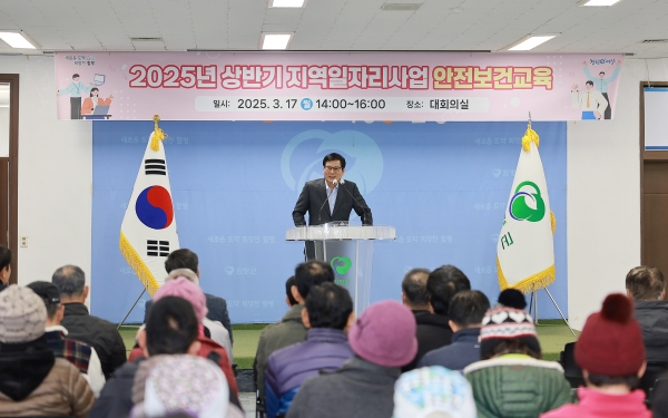 ▲함평군이 상반기 일자리사업 참여자 안전보건교육을 실시했다.(사진제공=함평군)