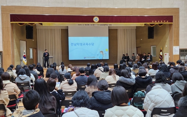 ▲18일 순천신대초등학교에서 ‘찾아가는 전남학생교육수당 설명회’가 진행되고 있다.(사진제공=전라남도교육청)