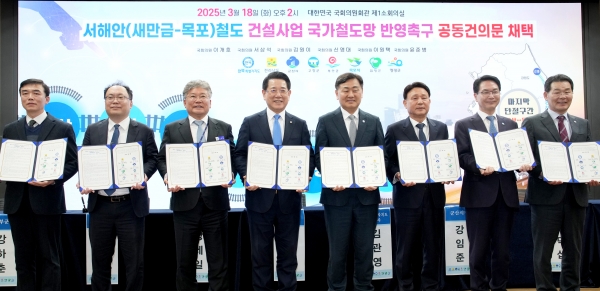 ▲김영록 전라남도지사가 18일 오후 국회의원회관 소회의실에서 김관영 전북특별자치도지사, 전남·북 관련 시군 단체장들과 ‘제5차 국가철도망’ 서해안 철도 반영을 위한 공동건의문을 채택하고 있다.(사진제공=전라남도)