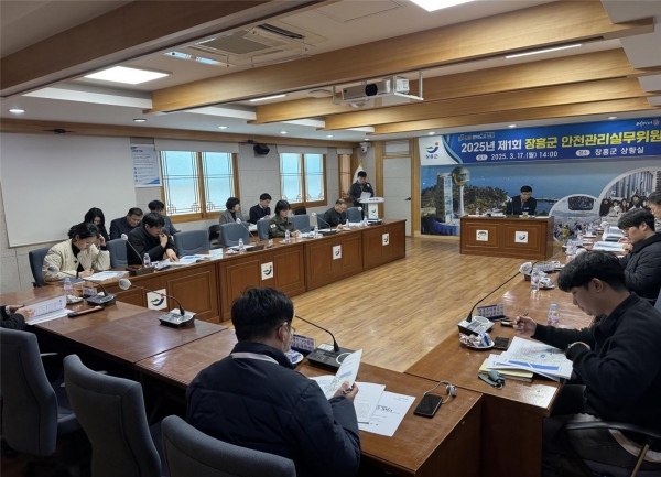▲장흥군은 지난 17일 ‘제1회 안전관리실무위원회’를 개최했다.(사진제공=장흥군)