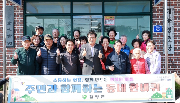 ▲지난 19일 함평읍 수호리 대등마을 동네한바퀴 현장 방문(사진제공=함평군)