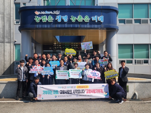 ▲보성군 농업기술센터가 지난 19일 고흥군농업기술센터에서 ‘고향사랑기부제 상호 기부 행사’를 진행했다.(사진제공=보성군)
