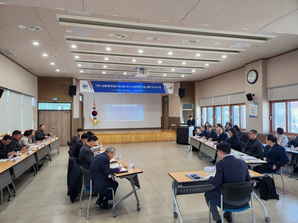 ▲여수시가 지난 19일 ‘여수~남해 해저터널 건설 대응 발전전략 수립 용역’ 착수보고회를 개최했다.(사진제공=여수시)