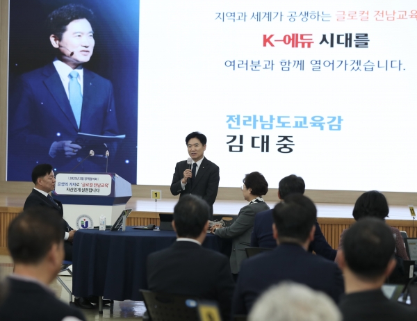 ▲김대중 전남교육감이 전남교육 정책협의회에서 ‘글로컬 전남교육 실현’을 주제로 인사말을 하고 있다.(사진제공=전라남도교육청)