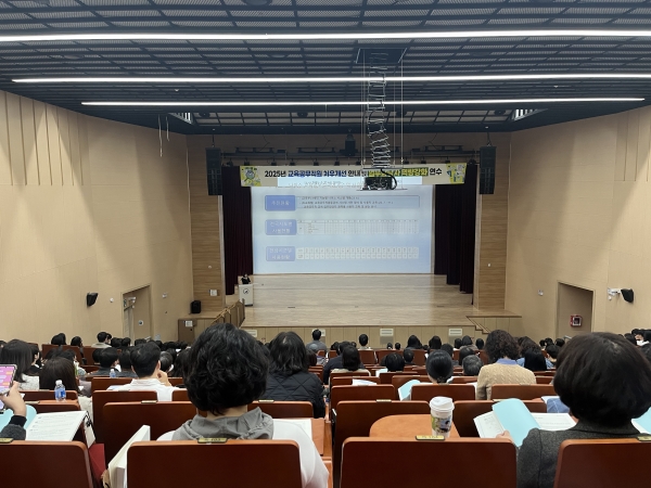 ▲21일 전라남도교육청순천만생태문화교육원에서 ‘2025년 교육공무직원 처우개선 안내 및 업무담당자 역량강화’ 연수가 진행되고 있다.(사진제공=전라남도교육청)