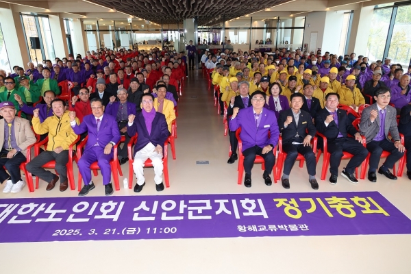 ▲(사)대한노인회 신안군지회는 21일 정기총회를 개최했다.(사진제공=신안군)