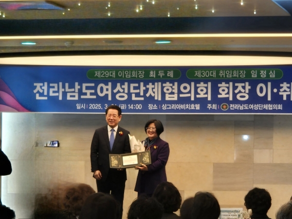 ▲전라남도 여성단체협의회는 21일 목포 샹그리아비치 호텔 8층 연회장에서 제29대·제30대 회장 이·취임식 행사를 개최했다.(사진=이기장 기자)