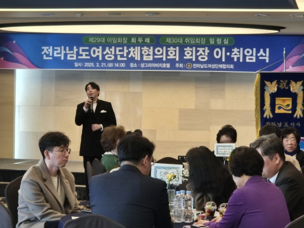 ▲전라남도 여성단체협의회는 21일 목포 샹그리아비치 호텔 8층 연회장에서 제29대·제30대 회장 이·취임식 행사를 개최했다.(사진=이기장 기자)