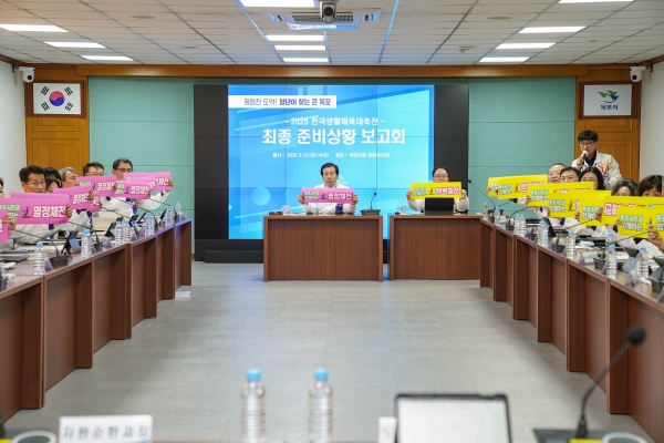 ▲박홍률 목포시장과 목포시 직원들이 2025 전국생활체육대축전 성공 개최를 다짐하고 있다.(사진제공=목포시)