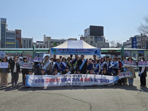 ▲목포시 수도과 직원들과 바르게살기운동 협의회, 환경단체 연합 회원들이 물 절약 캠페인을 전개하고 있다.(사진제공=목포시)