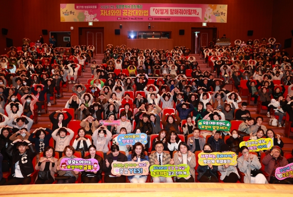 ▲보성군이 지난 20일 오은영 박사 초청 ‘제371회 보성자치포럼’을 개최했다.(사진제공=보성군)
