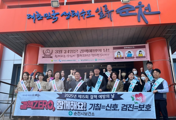 ▲전라남도는 24일 제15회 결핵예방의 날을 맞아 결핵 예방 및 관리의 중요성을 알리는 캠페인을 펼쳤다.(사진제공=전라남도)