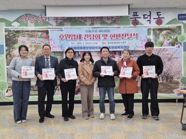 ▲순천시 풍덕동은 지난 19일 ‘가치가게’ 후원업체들과 간담회를 열고, 나눔에 동참한 업체들에게 감사 현판을 전달했다.(사진제공=순천시)