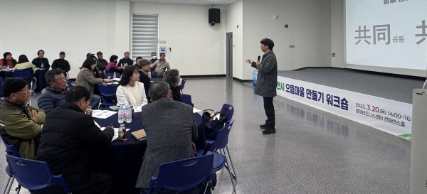 ▲순천시는 지난 20일 ‘주민 주도 으뜸마을 만들기 사업’ 워크숍을 진행했다.(사진제공=순천시)