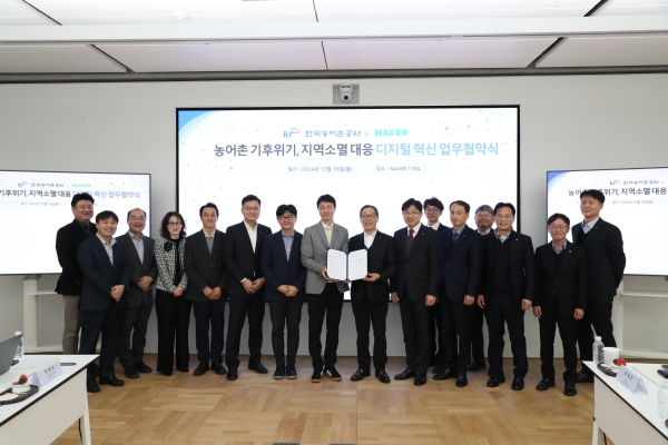 ▲한국농어촌공사는 FUTURE KRC 로드맵 실행을 위해 대기업과 파일럿 프로젝트를 추진하고 있다. (사진제공=한국농어촌공사)