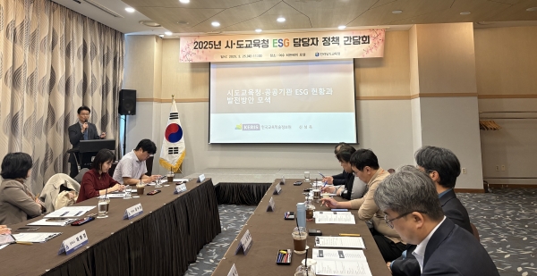 ▲여수 히든베이 호텔에서 열린 ESG 업무담당자 협의회에서 시·도 교육청 관계자들이 ESG 정책 방향을 논의하고 있다.(사진제공=전라남도교육청)