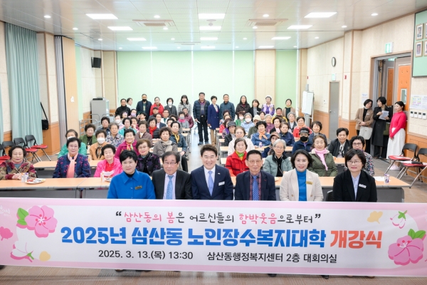 ▲삼산동 노인복지대학 개강식(사진제공=순천시)