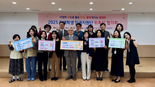▲25일 광주특수교육지원센터 연수실에서 진행된 ‘장애학생 인권지원단’에서 위촉식이 진행된 후 현안에 대한 논의가 진행됐다.(사진제공=광주광역시교육청)