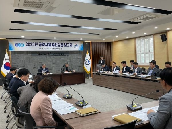 ▲영광군은 25일 공약사업 추진상황 보고회를 개최했다.(사진제공=영광군)