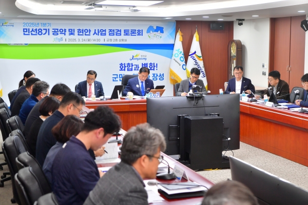 ▲장성군이 24일 ‘민선8기 공약 및 현안사업 추진상황 점검 토론회’를 열었다.(사진제공=장성군)