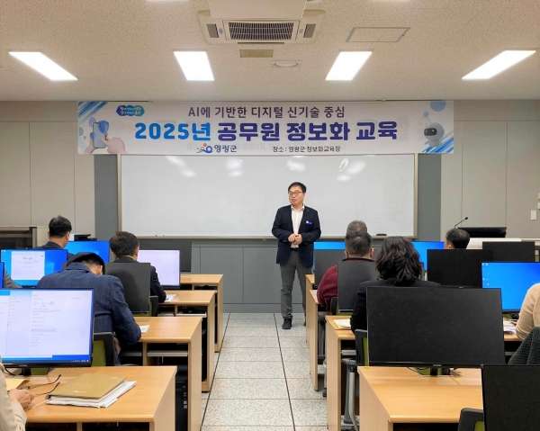 ▲영광군은 ‘AI 기반 디지털 신기술 교육’을 총 12회에 걸쳐 실시한다.(사진제공=영광군)
