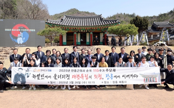 ▲장흥군은 26일 장동면 해동사에서 ‘안중근 의사 순국 115주기 추모제’를 봉행했다.(사진제공=장흥군)