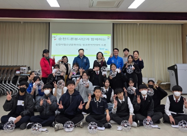 ▲순천시는 2025 청소년문화의집 방과후아카데미 드론 프로그램을 운영하고 있다.(사진제공=순천시)